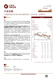 天闻数媒教育云浙江嘉兴调研纪要：扩张市场，深耕用户