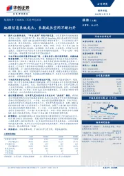 深度研究报告：地理信息系统龙头，长期成长空间不断打开
