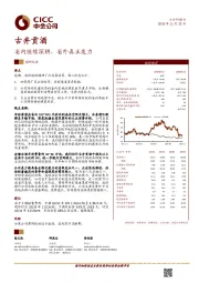 省内继续深耕，省外真正发力