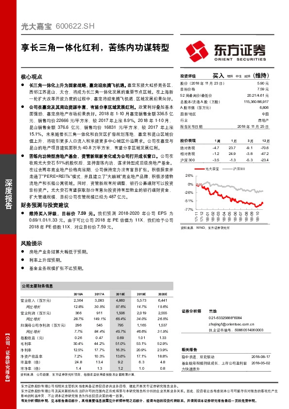 享长三角一体化红利，苦练内功谋转型