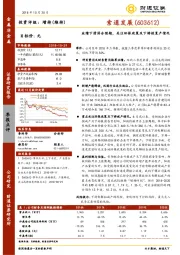 业绩下滑符合预期，关注环保政策及下游投复产情况