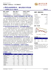 2018年三季报点评：三季度正极材料承压，锂电设备订单充裕