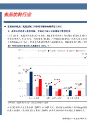 卓越推：广州酒家