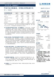 外延内生双轮驱动，分销龙头营收破百亿