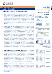 彩食鲜增资9.5亿元，完善B2B业务板块