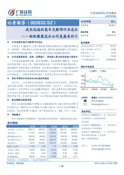 纺织服装龙头公司复盘系列十：成长迅速的高尔夫服饰行业龙头