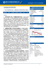 电子信息材料龙头，靶材和红外材料引领公司成长