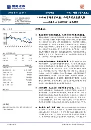 动态研究：工业车辆市场需求旺盛，公司实现高质量发展