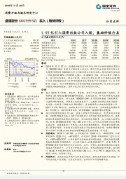 1.92亿引入国资出版公司入股，基础价值凸显