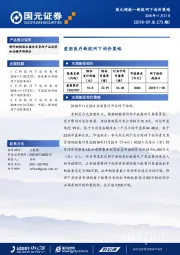 爱朋医疗新股网下询价策略