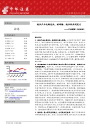 液压产品次新龙头，破碎锤、液压件共同发力