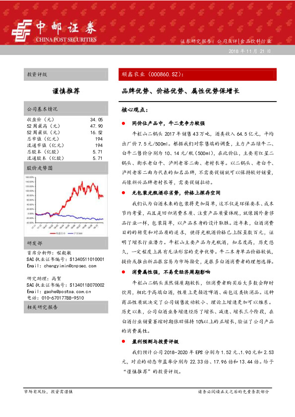 品牌优势、价格优势、属性优势保增长