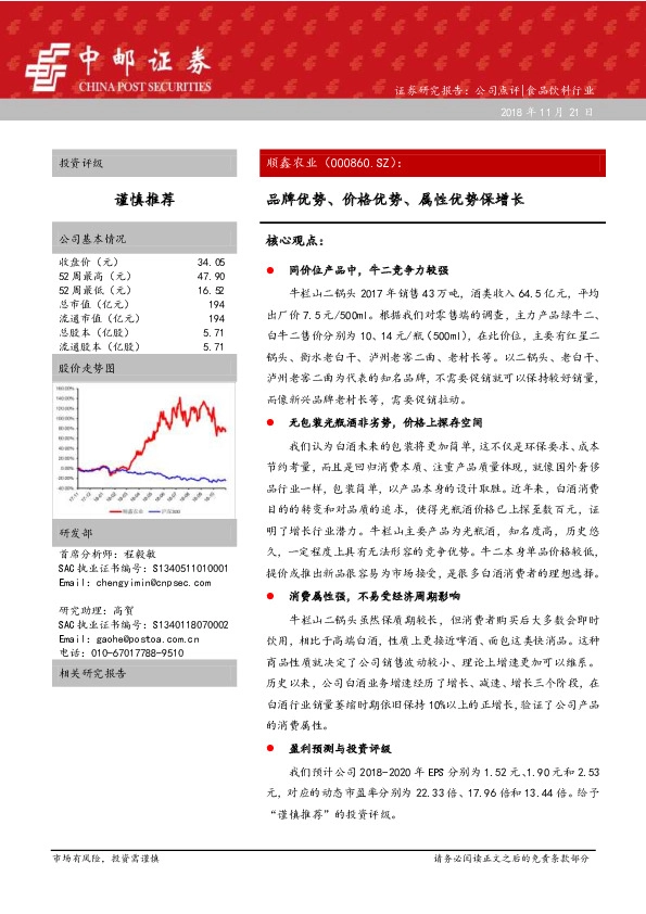 品牌优势、价格优势、属性优势保增长