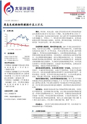 离岛免税购物限额提升至三万元