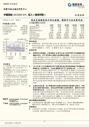 离岛免税额度放开符合预期，静待市内店政策突破