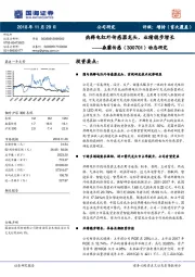 动态研究：热释电红外传感器龙头，业绩稳步增长