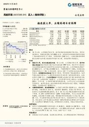 接连获大单，业绩高增长有保障