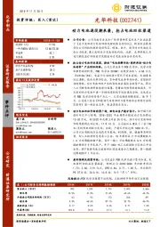 动力电池退役潮来袭，抢占电池回收渠道