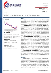 新希望:生猪养殖后起之秀,大手笔回购彰显信心