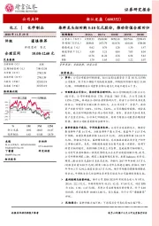 染料龙头拟回购5-10亿元股份，推动价值合理回归