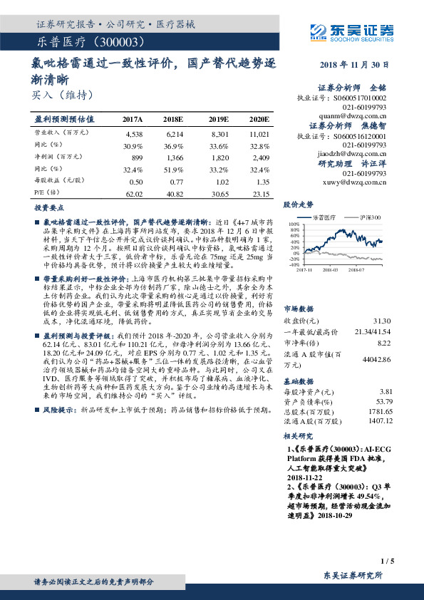 氯吡格雷通过一致性评价，国产替代趋势逐渐清晰