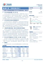 公告第一期回购股份预案及未来五年回购股份规划，彰显信心