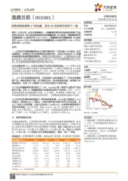 投资老牌设备商UT斯达康，面向5G的设备布局再下一城