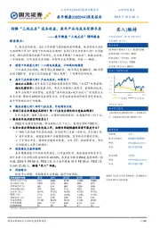 “三地五店”调研报告：拆解“三地五店”成本收益，美年产品与成本优势尽显