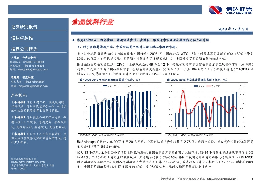 卓越推：广州酒家