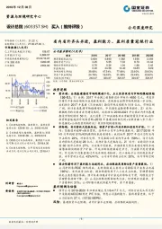 省内省外齐头并进，盈利能力、盈利质量冠绝行业