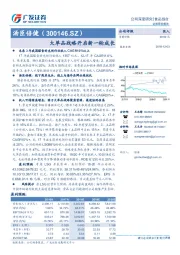 大单品战略开启新一轮成长