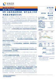 SPD业务先发优势显著，预计未来三年净利润复合增速约为50%