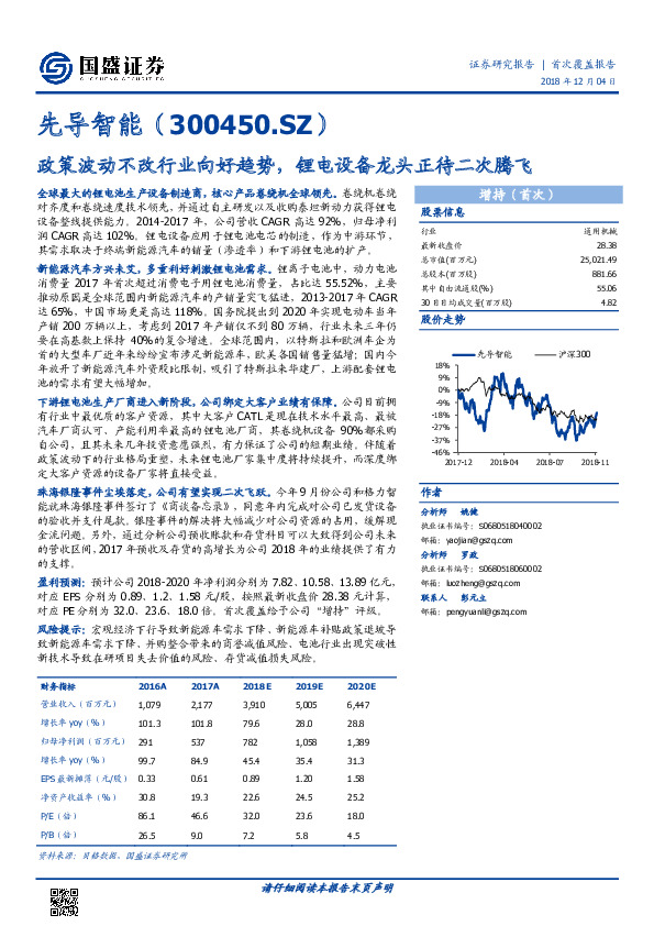 政策波动不改行业向好趋势，锂电设备龙头正待二次腾飞