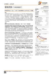 收到政府补助3.1亿元，“十四五”补贴有望延续，助力行业步入上行通道