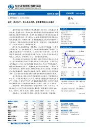 通信、汽车电子、军工齐头并进，转债募资强化主业能力