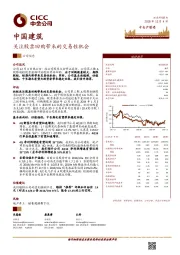 关注股票回购带来的交易性机会