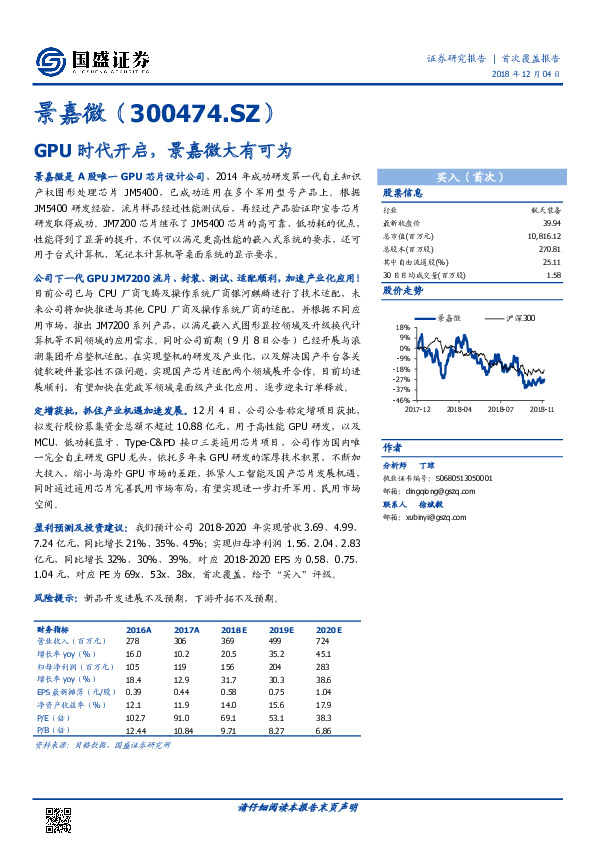 GPU时代开启，景嘉微大有可为