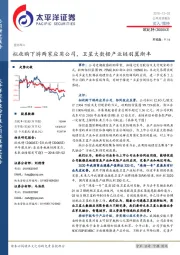 拟收购下游两家应用公司,卫星大数据产业链羽翼渐丰