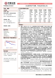 诉讼影响好于预期，风电业务轻装上阵