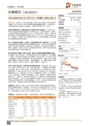 云创出表盈利低点已现,携手万达一体两翼全力聚焦云超主业