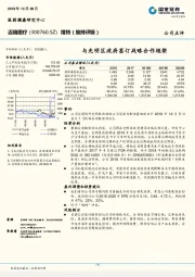 与光明区政府签订战略合作框架