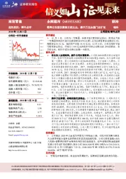 稀释云创股份聚焦云超主业,携手万达加速门店扩张
