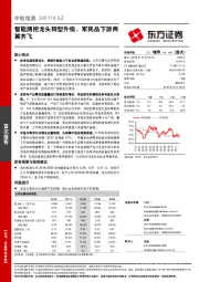 智能测控龙头转型升级，军民品下游两翼齐飞