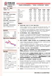 完成首次回购彰显信心;“机器人+半导体设备”双驱动