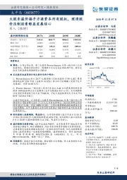 大股东溢价接手方源资本所有股权,理清股价压制因素彰显发展信心
