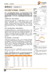拟成立宠物产业并购基金,所谋者甚大