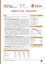 拓展超声产品线,政策受益明显