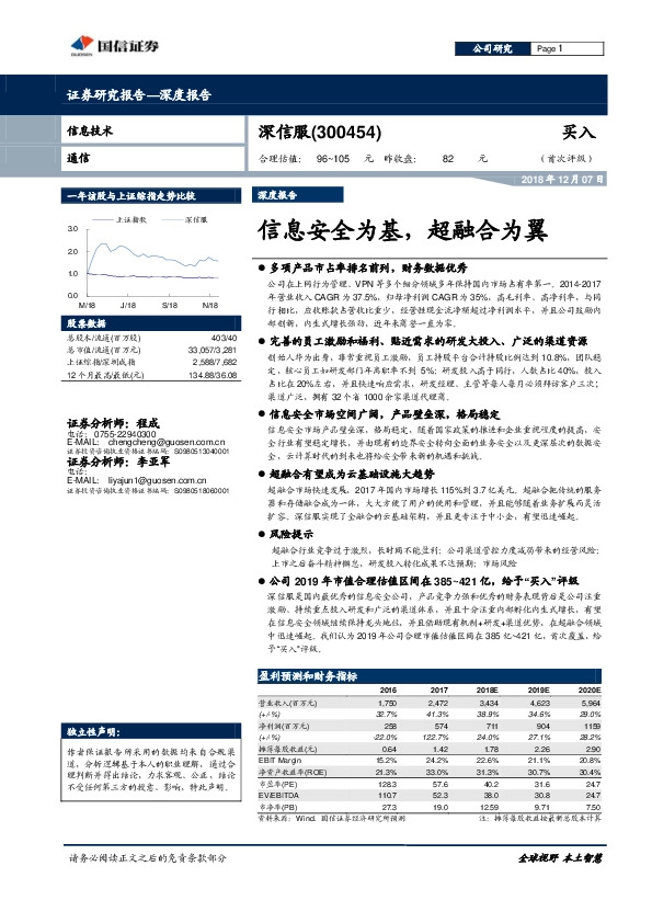信息安全为基，超融合为翼