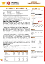 深度报告：技术与成本并行，锂电独角兽未来可期