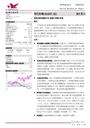 拟推出股权激励计划，保障公司稳步发展